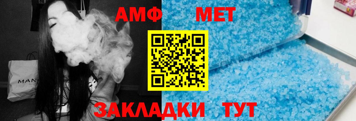 Троицк  ссылка на мегу как войти  Вход с VPN  АМФЕТАМИН Premium  Амфетамин 