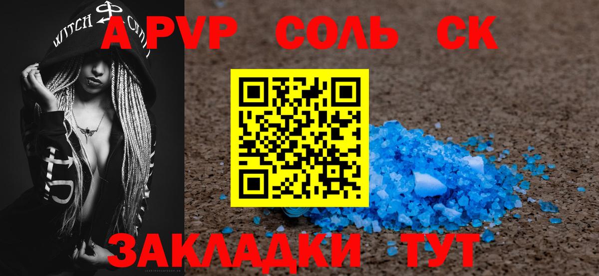 Alfa_PVP СК КРИС Троицк