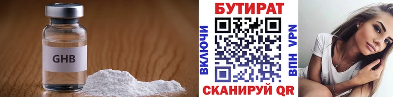 Бутират оксибутират  хочу наркоту  Троицк 