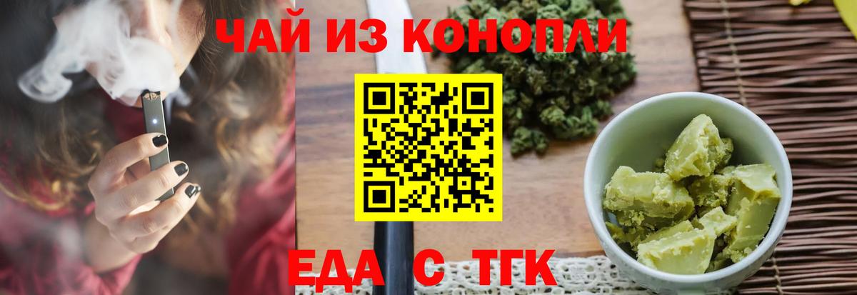 Печенье с ТГК конопля Троицк