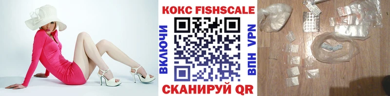 хочу   Троицк  Cocaine Fish Scale 