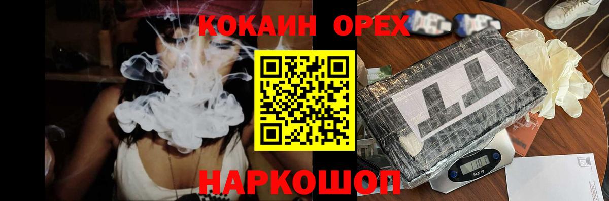 Троицк  как найти закладки  Кокаин 98%  Вход с VPN  COCAIN Боливия 