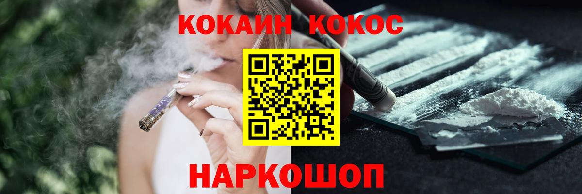 КОКАИН 99% Троицк