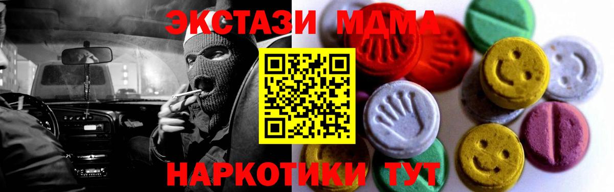 ЭКСТАЗИ Cube  Вход с VPN  Троицк  Экстази XTC 