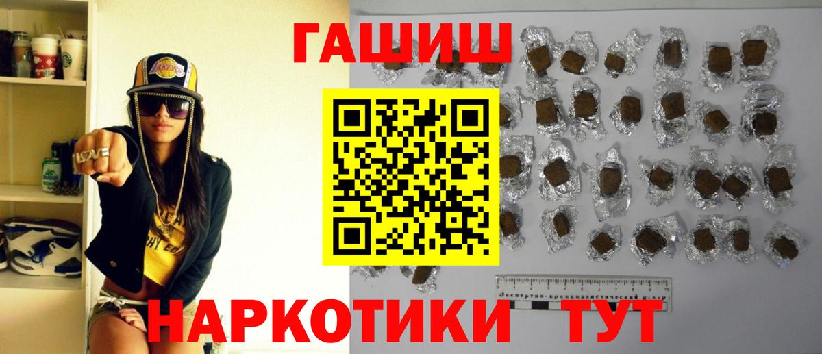 Гашиш гашик Троицк