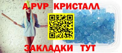 ALPHA-PVP Донской