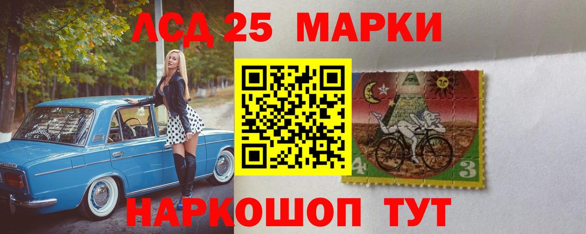 LSD-25 экстази ecstasy Троицк