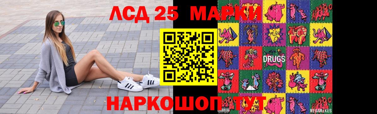 Троицк  LSD-25 экстази кислота  Вход с VPN  LSD-25 экстази кислота 