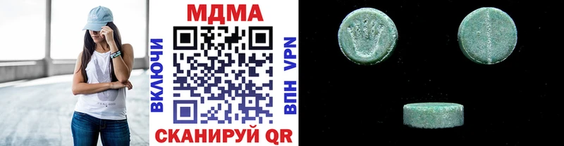 МДМА молли  купить наркоту  Троицк 