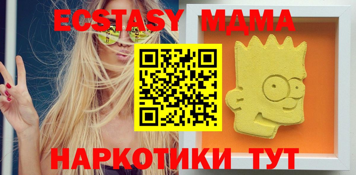 MDMA VHQ  Вход с VPN  Троицк 