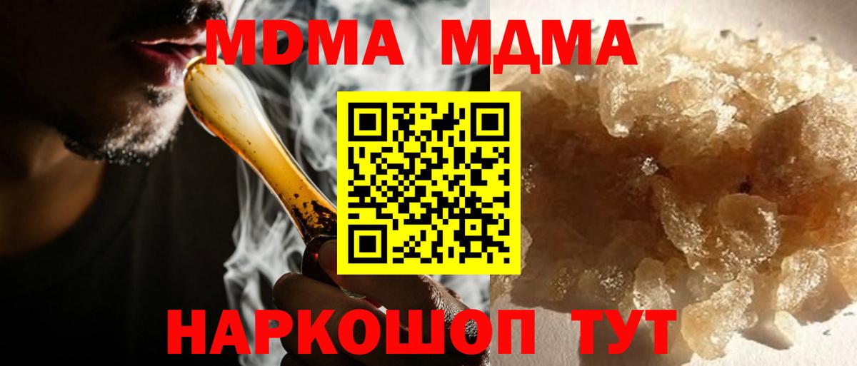 МДМА Molly Троицк