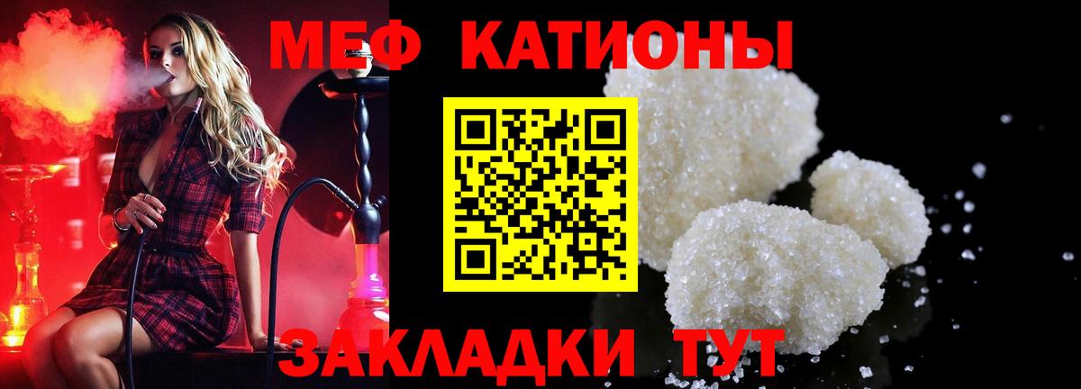 Меф  Троицк