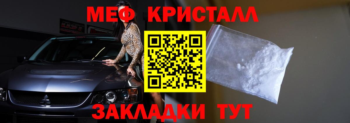 Мефедрон мука  Вход с VPN  МЯУ-МЯУ  Меф  МЕФ 4 MMC  Троицк 