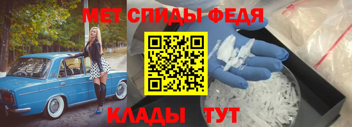 Троицк  МЕТАМФЕТАМИН Methamphetamine  Вход с VPN 