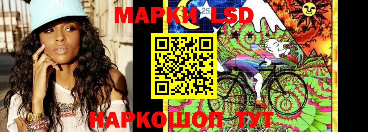 Наркотические марки 1,5мг Троицк