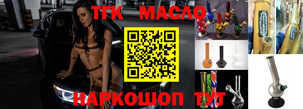 ТГК Wax Троицк
