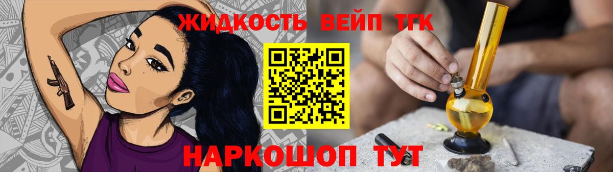 Троицк  ТГК гашишное масло  Вход с VPN 